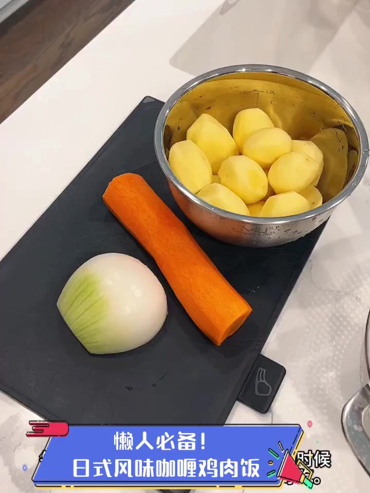 懒人必备!日式风味咖喱鸡肉饭