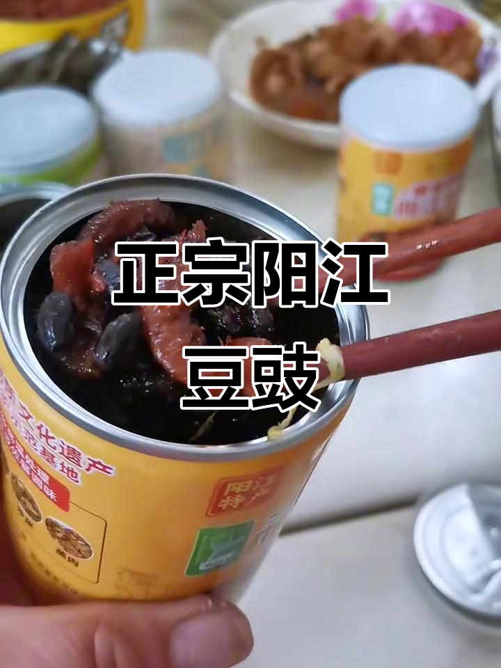 阳江豆豉鱼仔,拌饭炒菜蒸鱼都能变美味