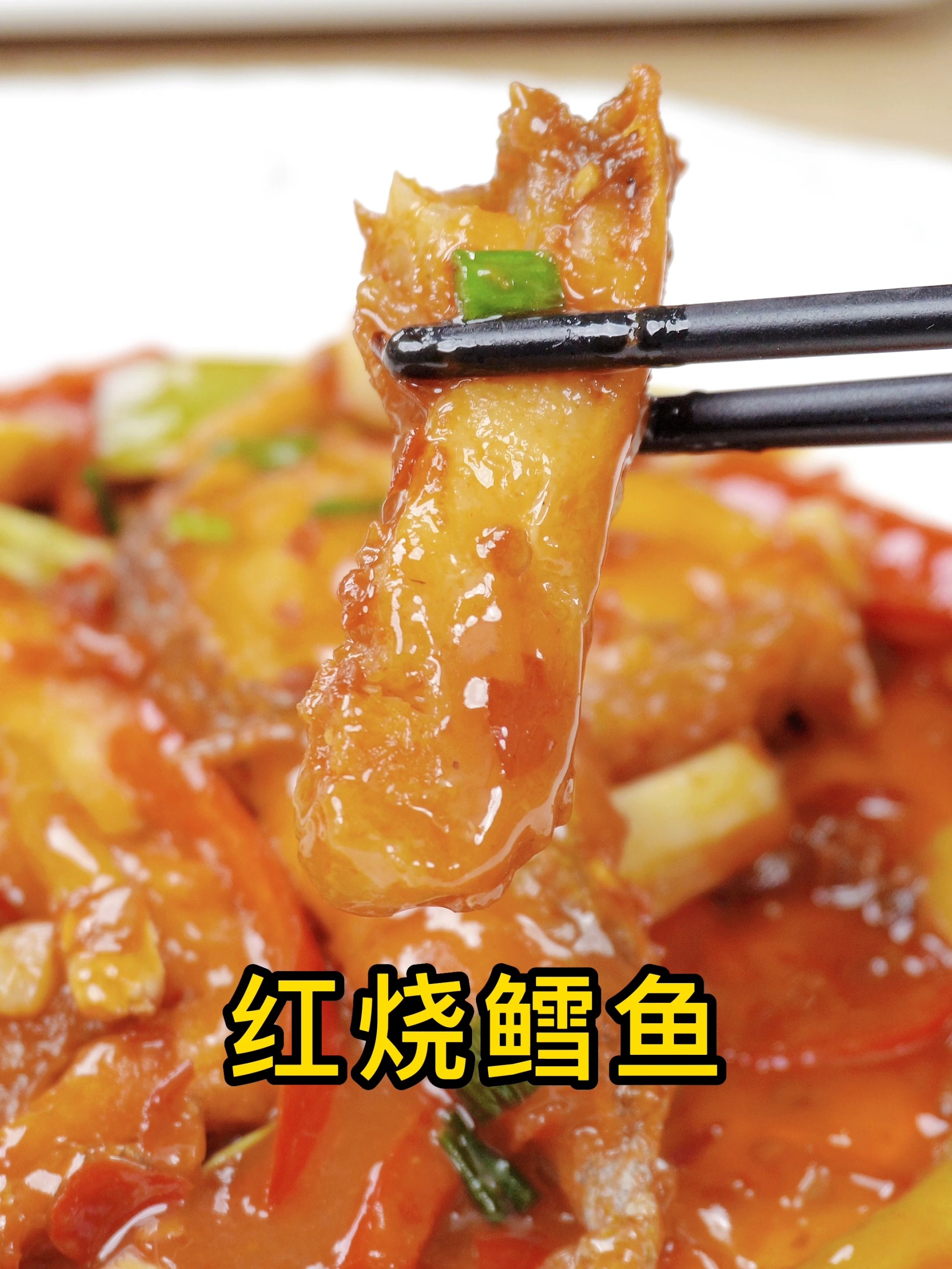 红烧鳕鱼的做法