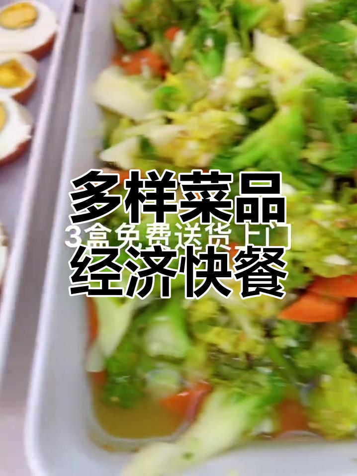 经济实惠的商务盒饭,牛肉、豆腐、排骨样样有