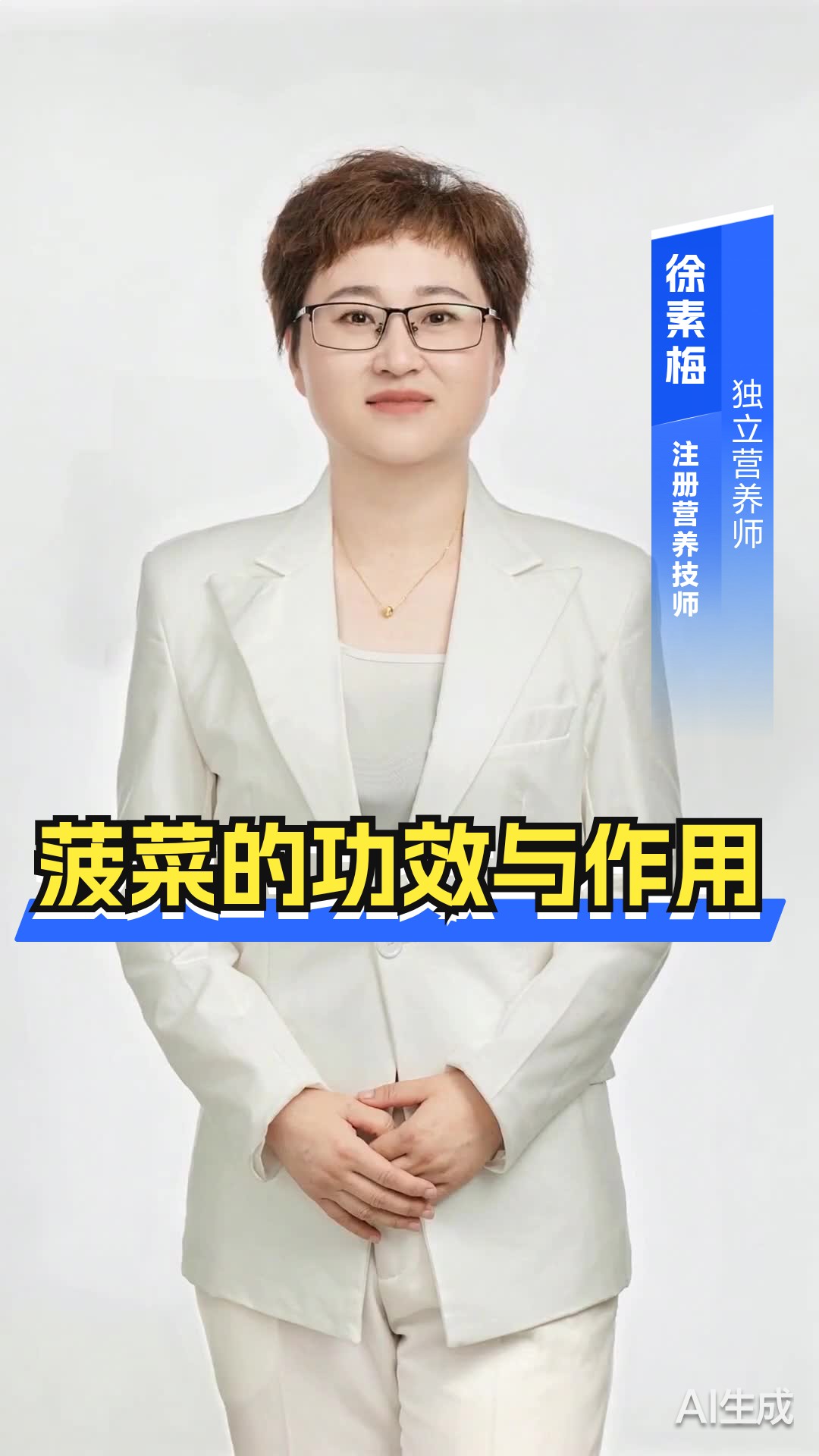 菠菜的功效与作用