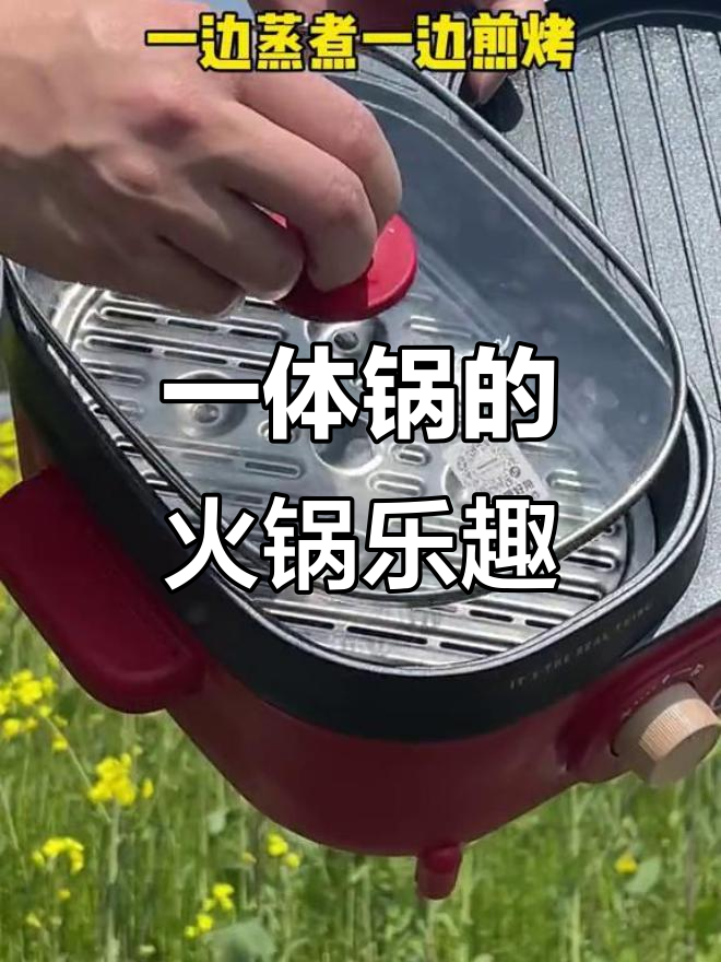 火锅烧烤一体锅,滴答声中享受美味
