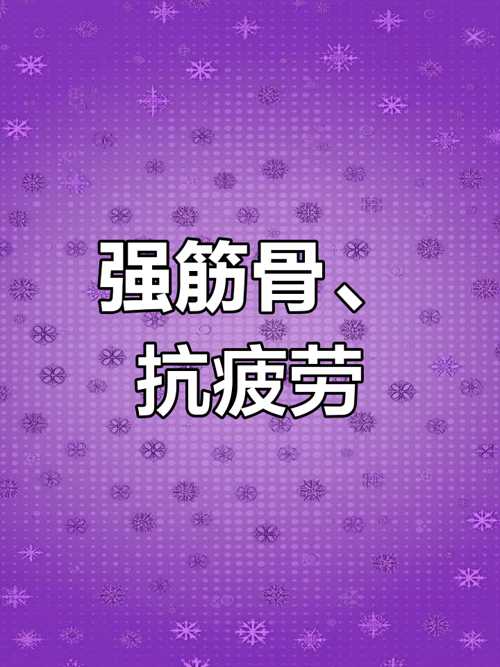 补肾壮腰汤,2个半小时炖出好气色