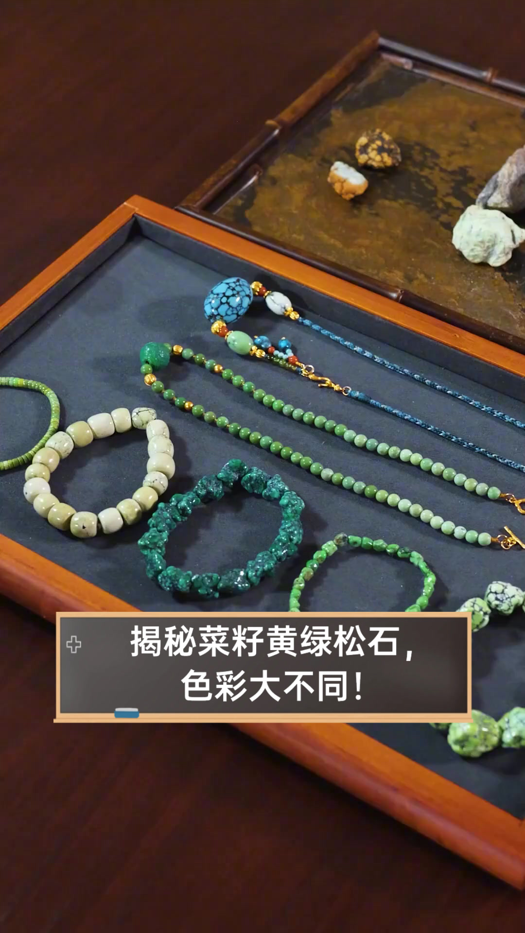 揭秘菜籽黄绿松石，色彩大不同！