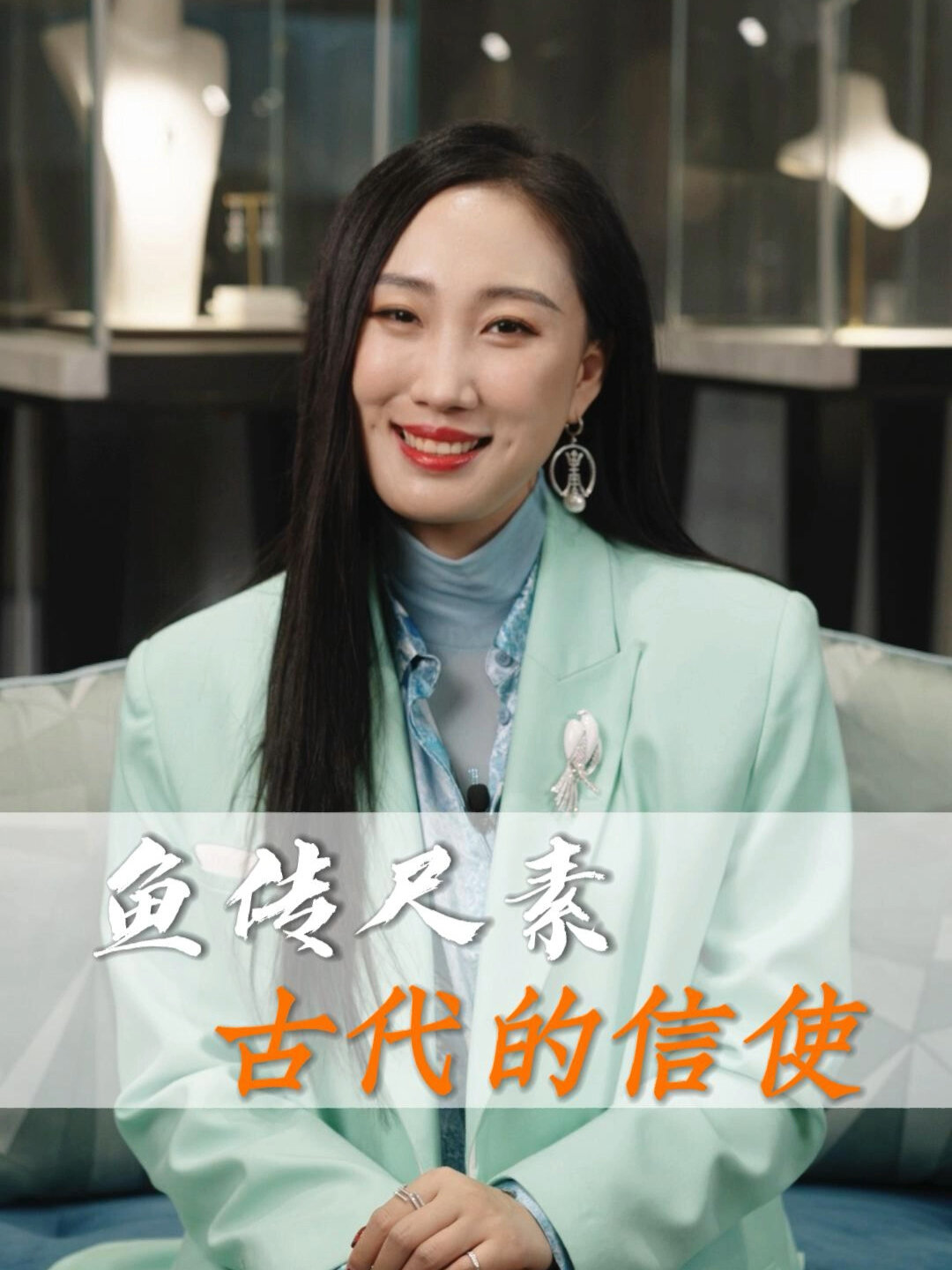 鱼传尺素 古代的信使