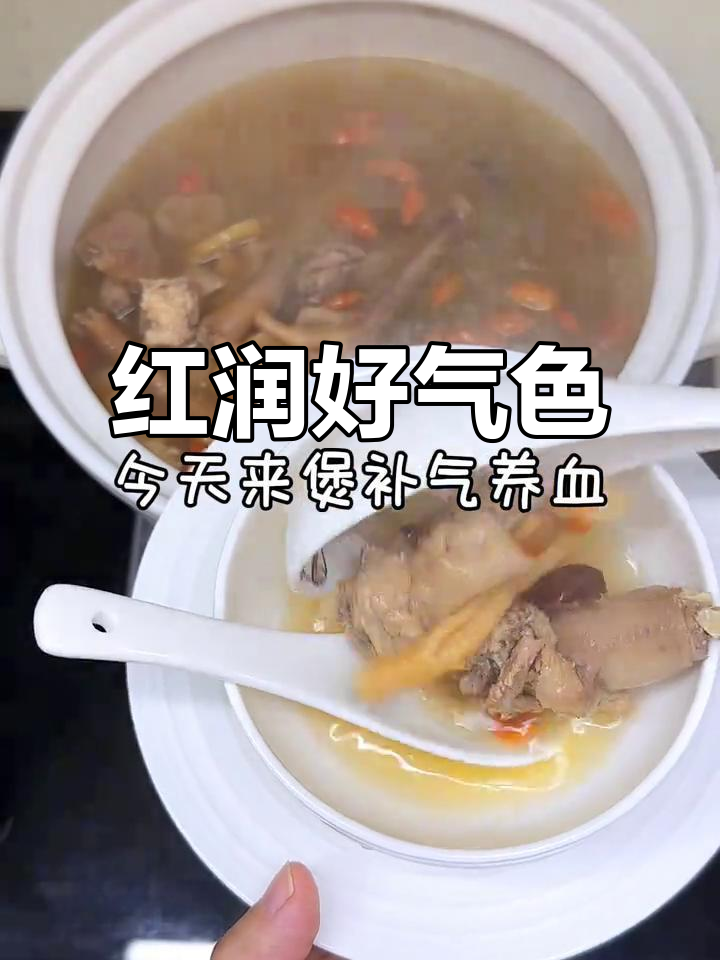 经期后喝黄芪鸡汤,告别苍白,恢复红润气色!