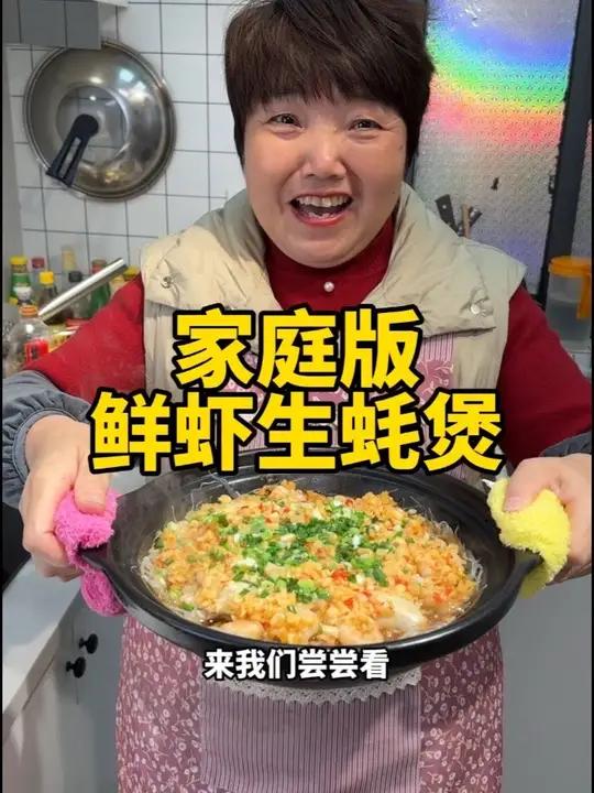 超简单鲜虾生蚝煲，生蚝鲜虾煲做法