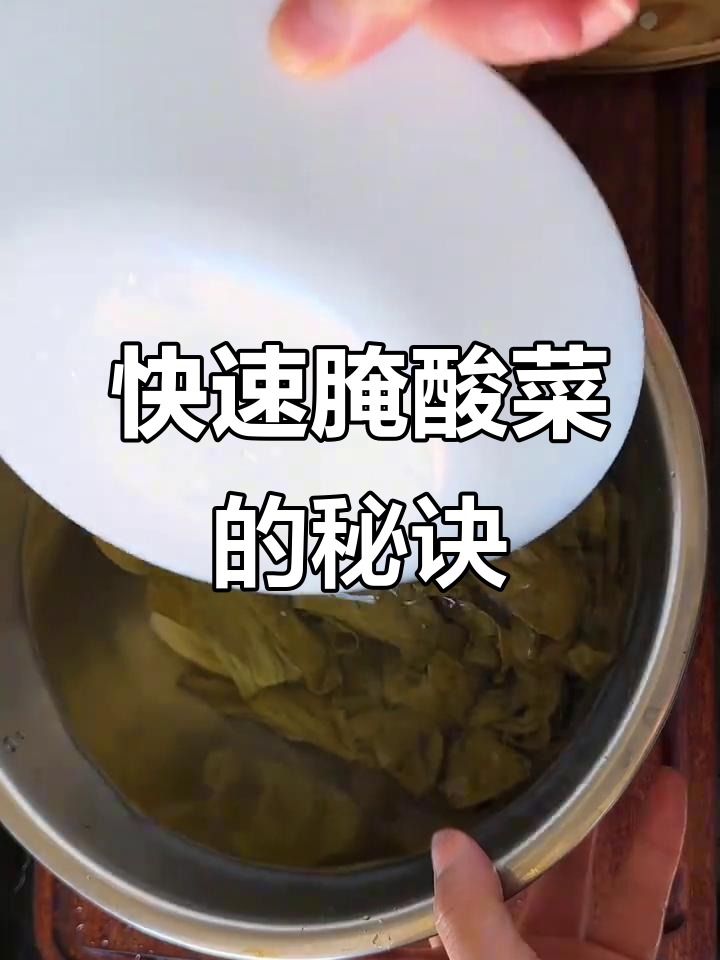 一晚上搞定酸脆上海青,炒菜更香