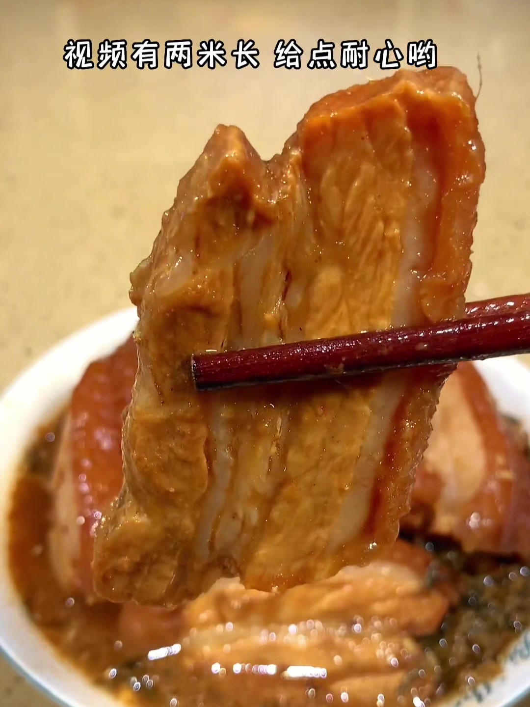 广式梅菜扣肉怎么做好吃?广州酒家传承六十年传统做法大公开