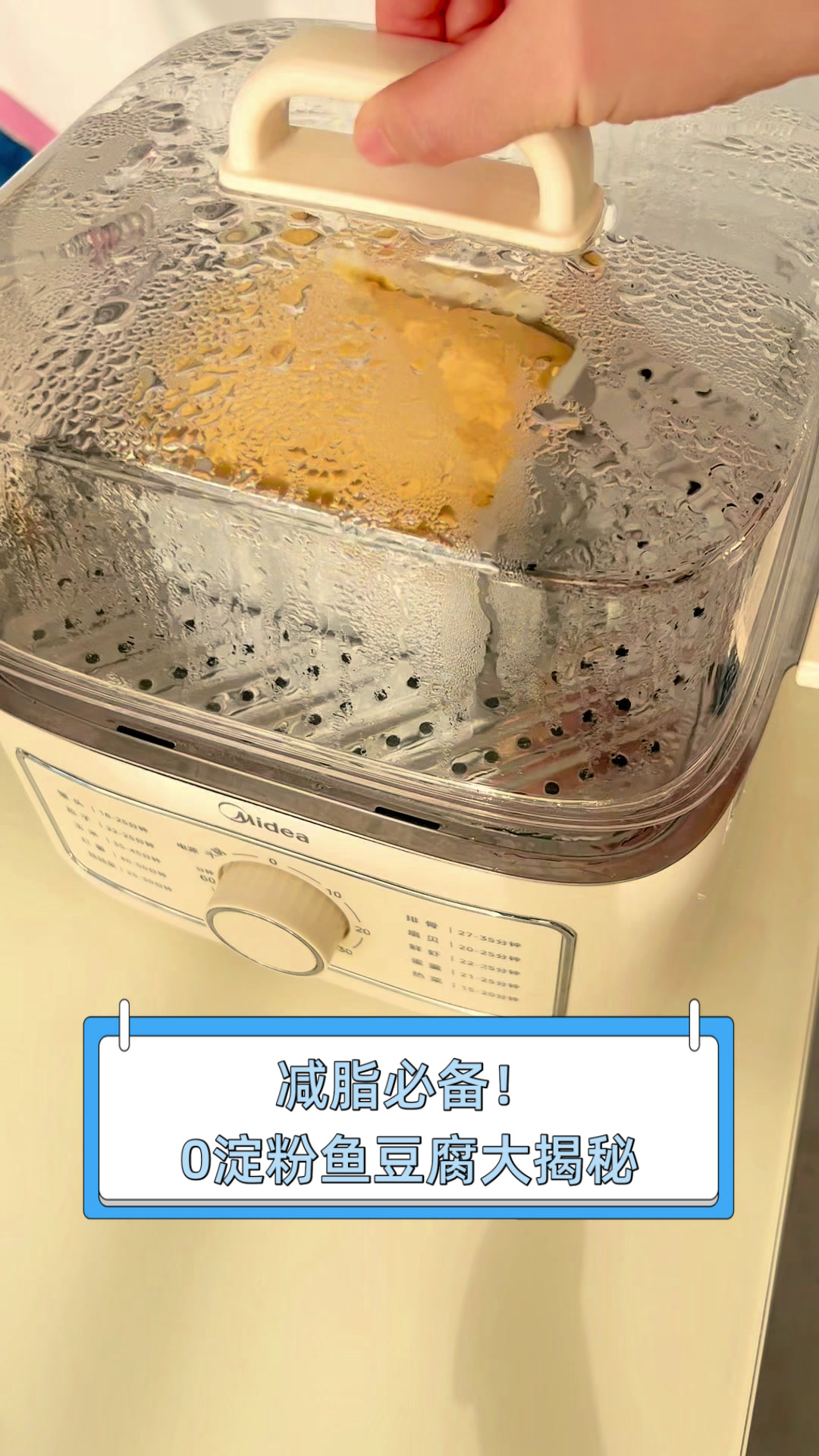 减脂必备！0淀粉鱼豆腐大揭秘