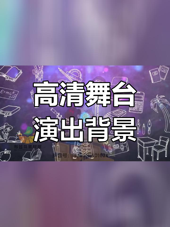 晚会舞蹈背景高清视频素材