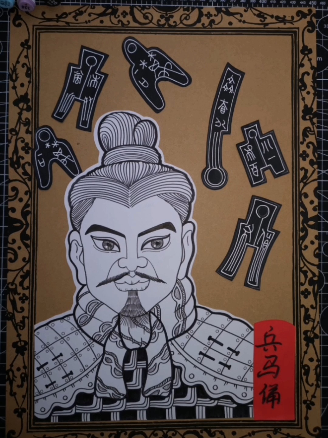 线描画兵马俑