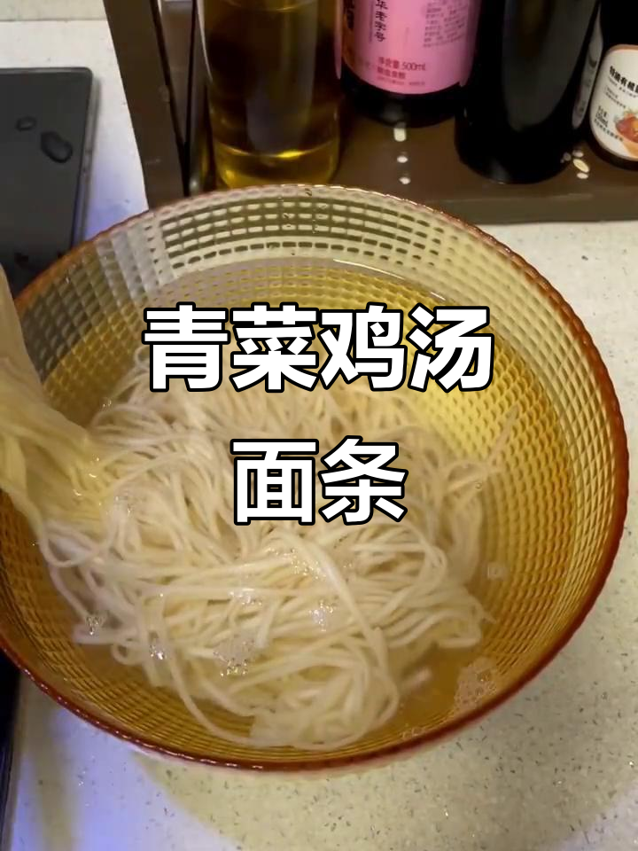 鲜美鸡汤面，搭配鸡肉丝和荷包蛋，营养满满