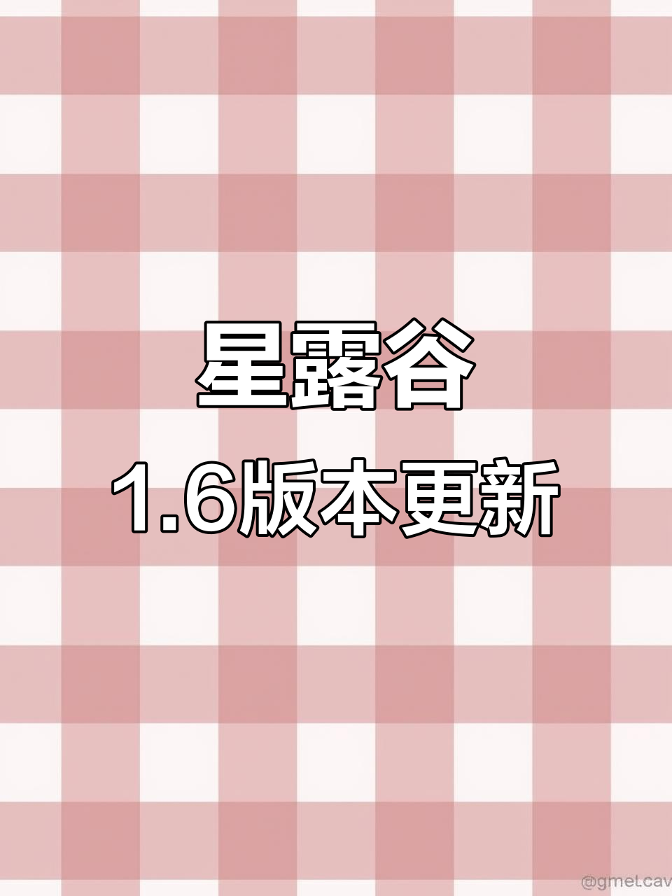 星露谷物语1.6更新大揭秘:新朋友、鱼塘变化和复活节彩蛋