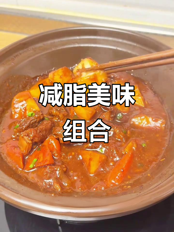 番茄与牛肉完美融合,酸甜开胃,土豆吸汁超入味!