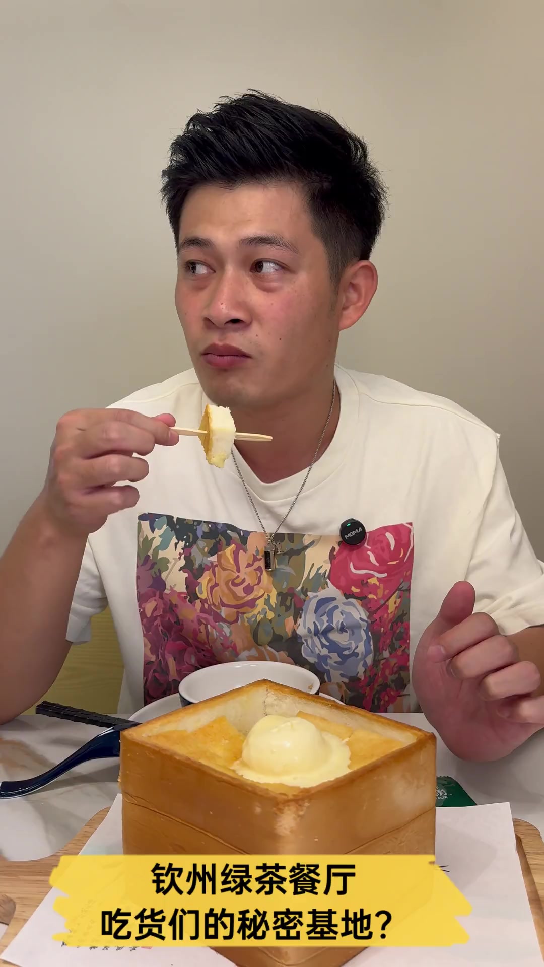 钦州绿茶餐厅,吃货们的秘密基地?