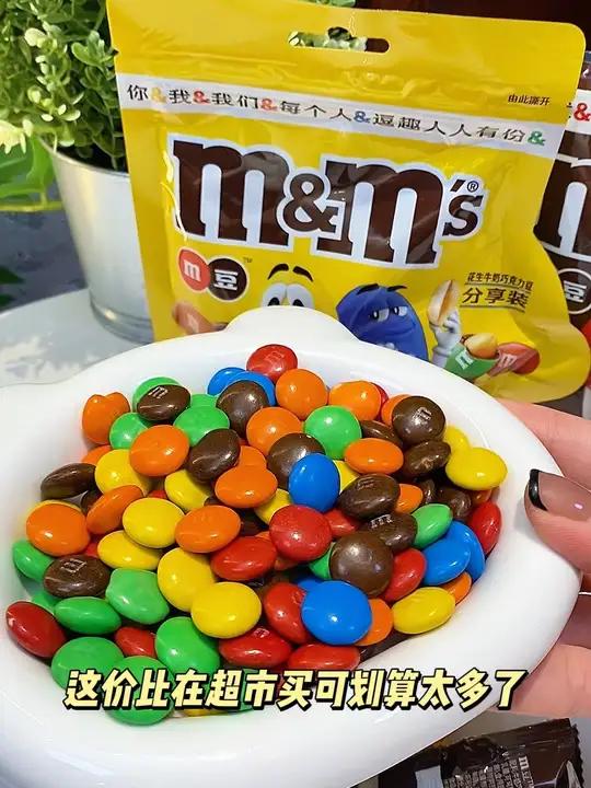 竟然被我薅到了mm豆的羊毛,就是包装简单点,但是价格真划算 mm豆 超便宜超划算 巧克力 