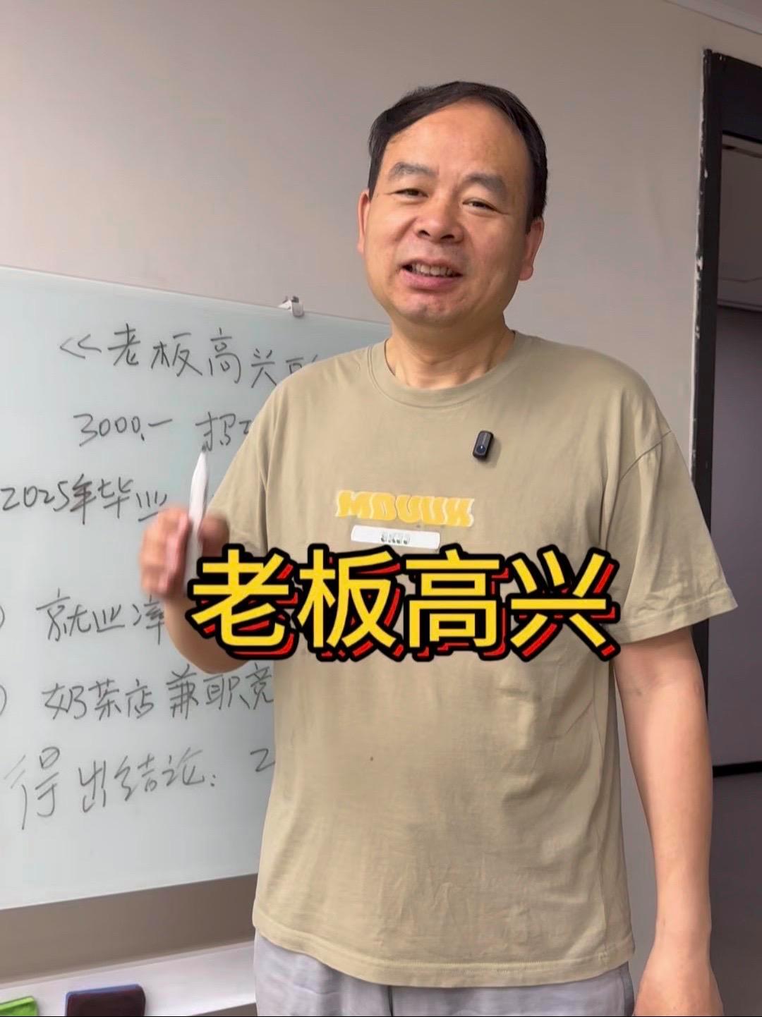 3000块钱招聘到211大学毕业生 找工作 短视频运营 陪跑