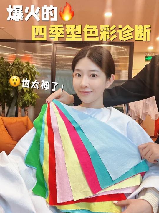一小时600色彩测试太神了!穿错颜色真的丑!- 前一阵子韩国流行的色彩诊断太火了,听说国内