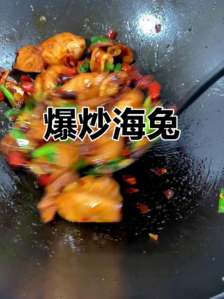 海兔家常做法,鲜香美味轻松学