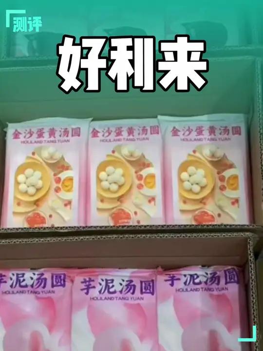 好利来也出代金劵