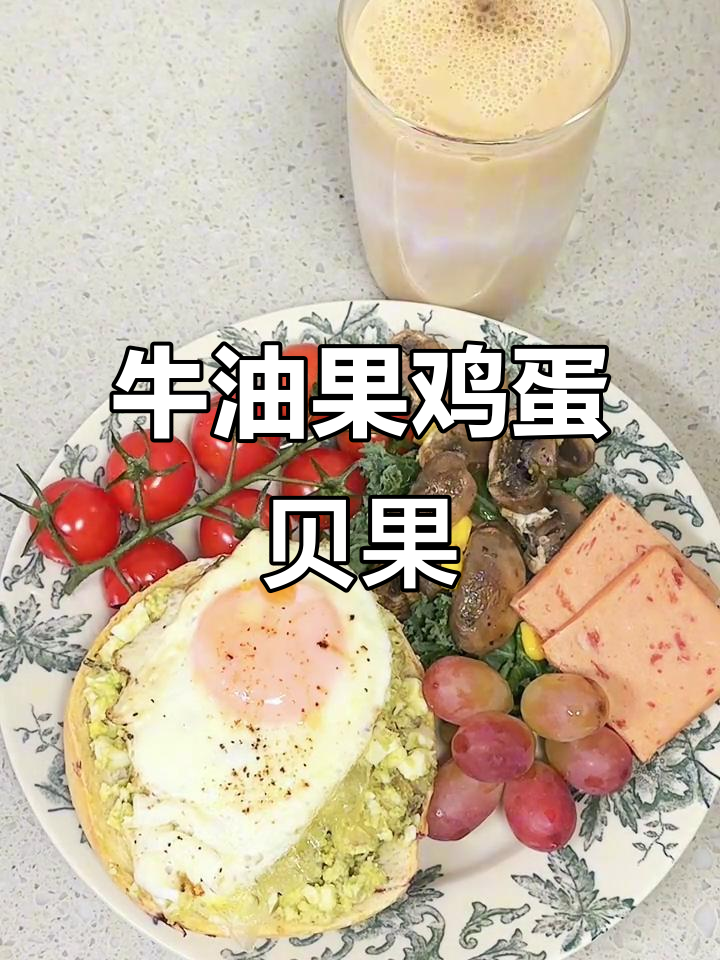 早餐新选择!牛油果鸡蛋贝果,营养又美味