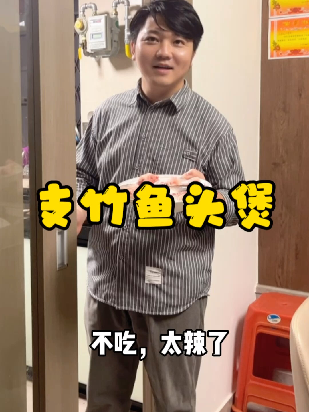 支竹鱼头煲|焦香肉嫩