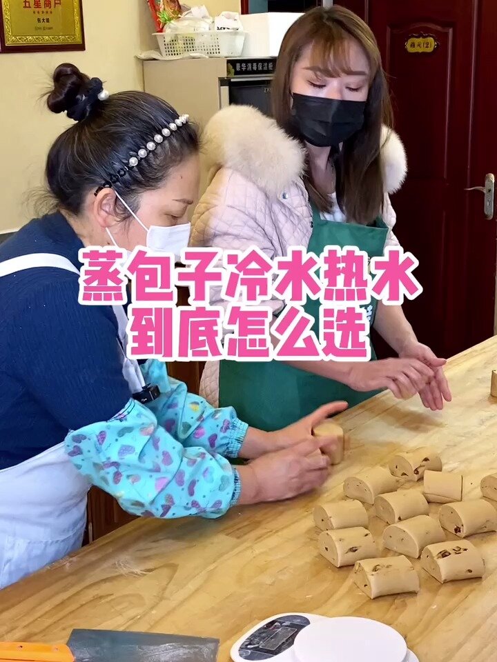 「速冻包子」蒸包子冷水热水到底怎么选