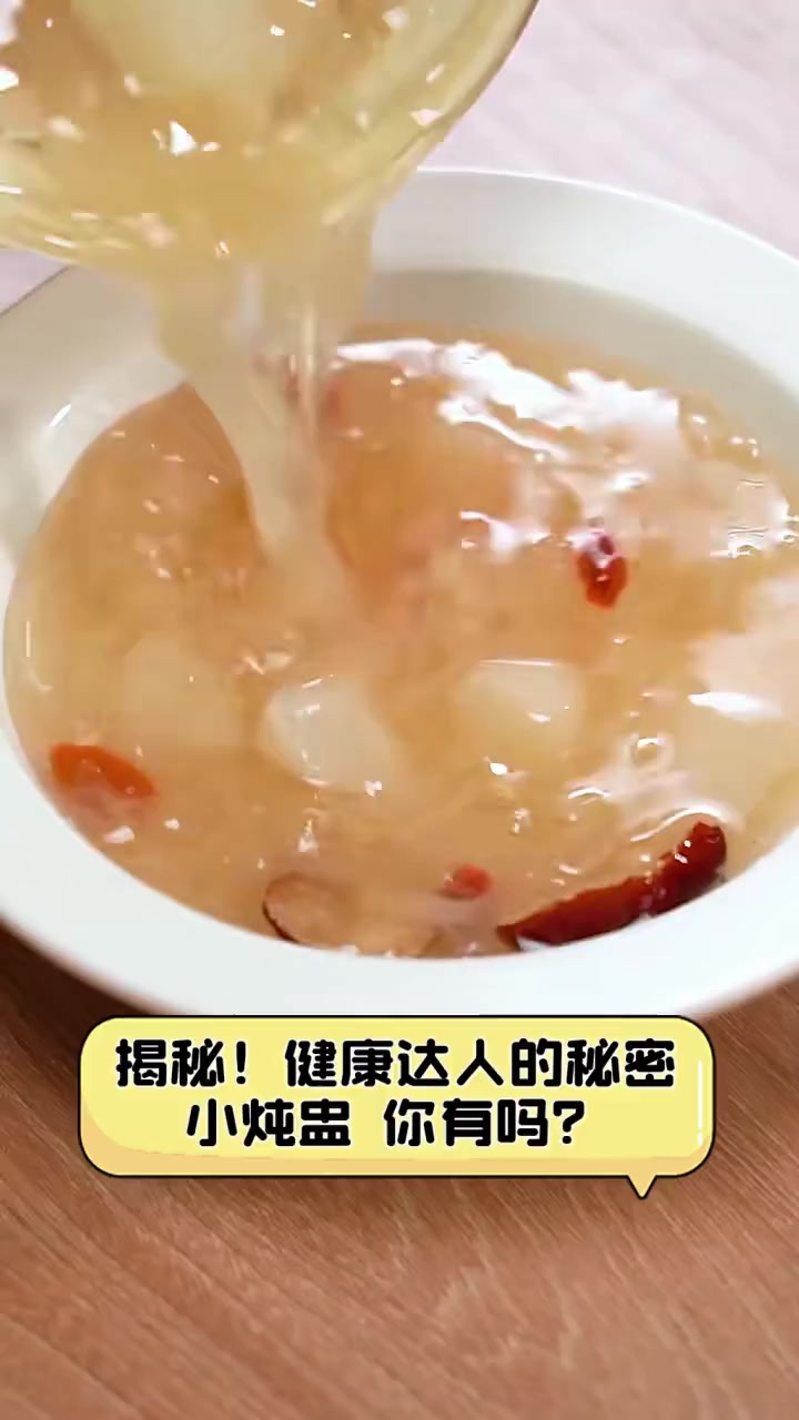 揭秘!健康达人的秘密小炖盅,你有吗?