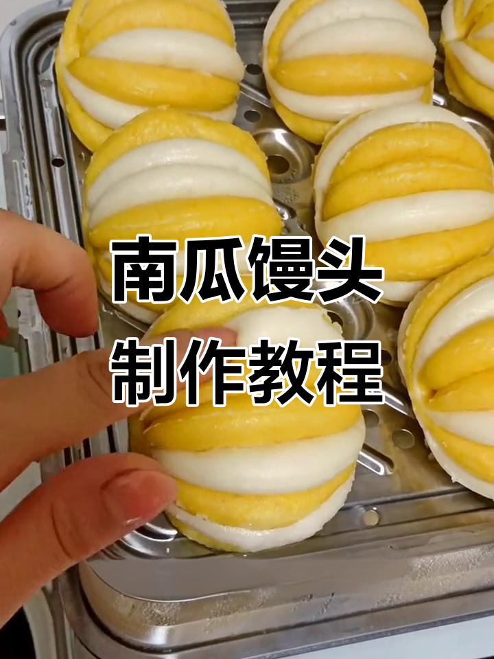 暄软南瓜馒头,轻松做出灯笼造型