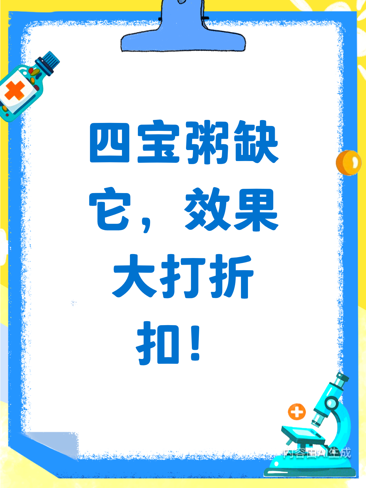 四宝粥里少这1物,养生效果大打折扣!