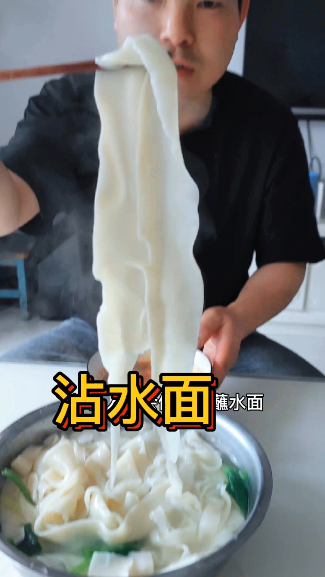 陕西特色面食沾水面