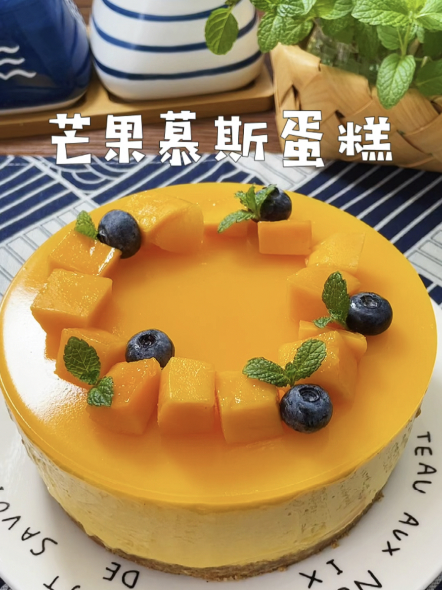 无需烤箱入口即化的芒果慕斯蛋糕