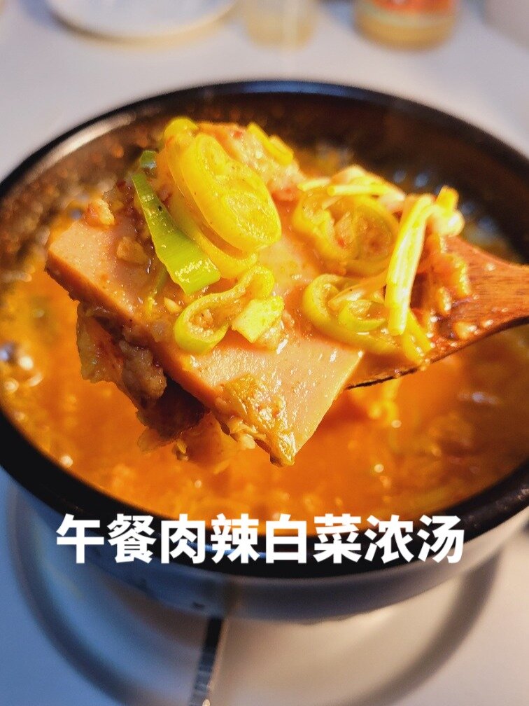 做个午餐肉辣白菜浓汤,祝大家新年快乐