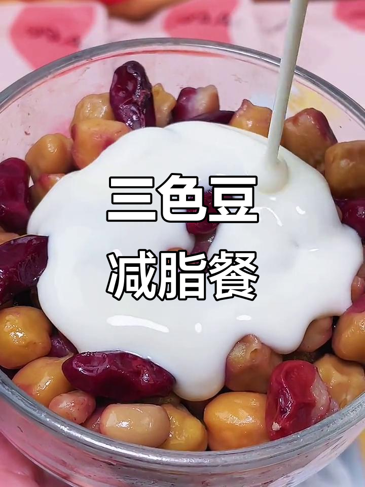 低热量高蛋白,三色豆替代全麦面包,早餐晚餐都超赞