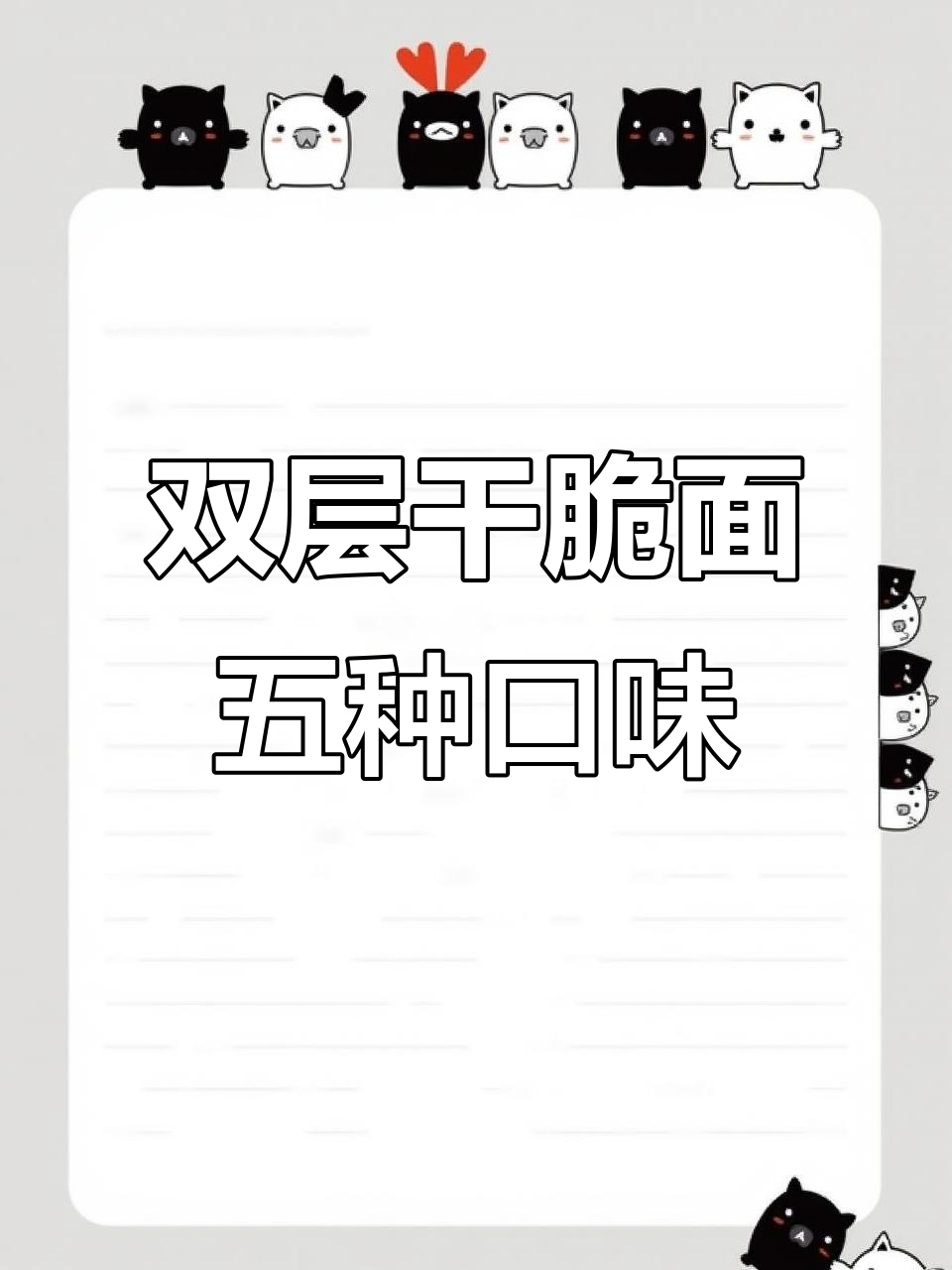 宿舍必备!双层面饼,五种口味换着吃,追剧熬夜更快乐