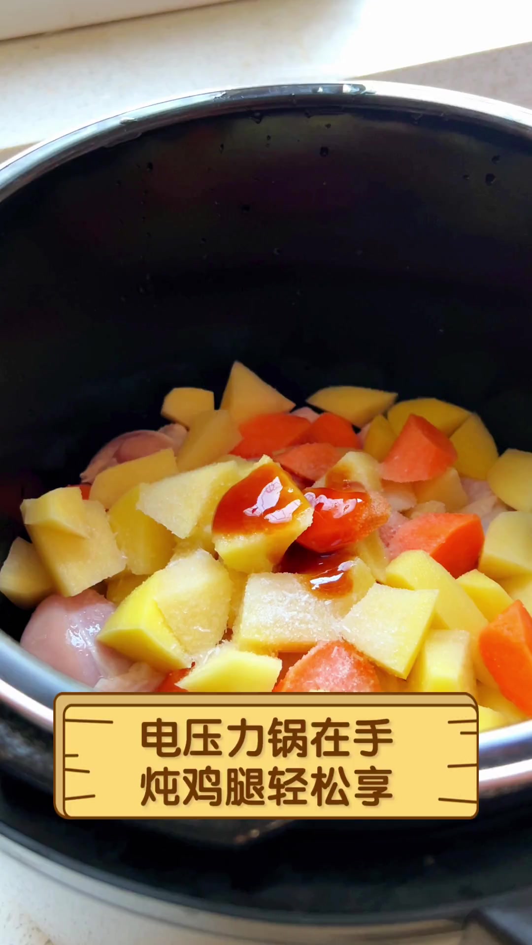 电压力锅在手,炖鸡腿轻松享