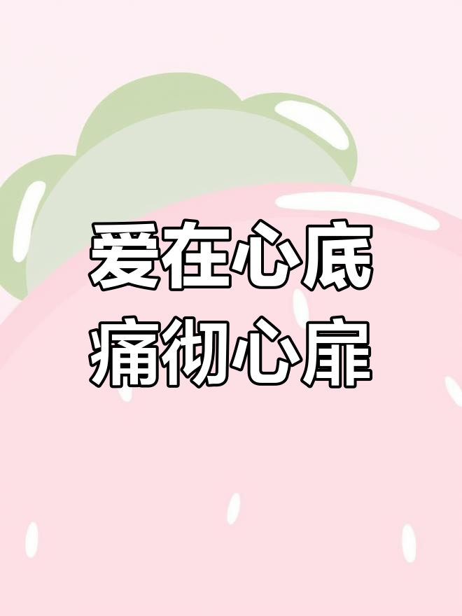 飞鸟与鱼的遥远距离:爱到极致却无法言说