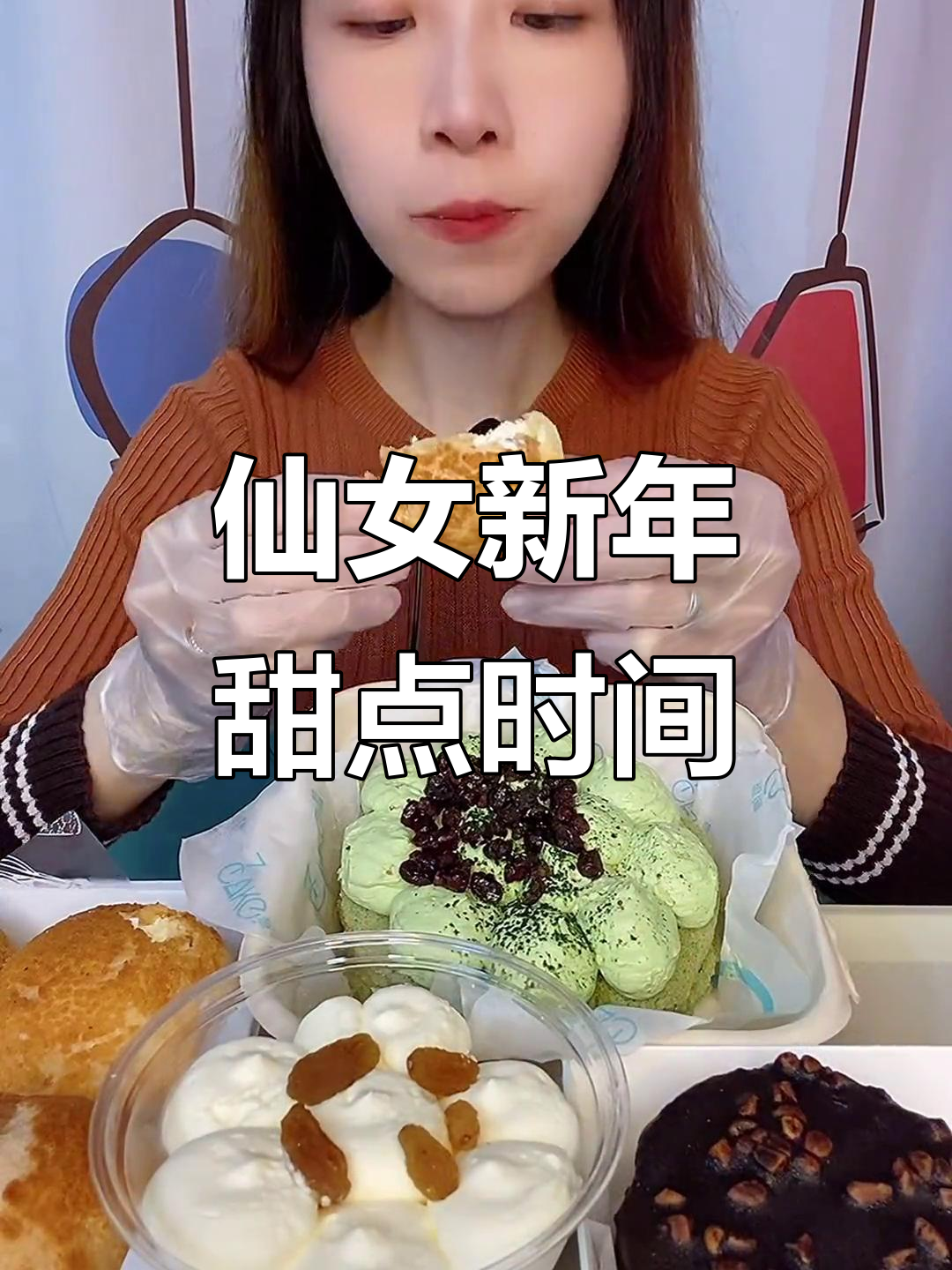 新年甜品下午茶,仙女们快来享受甜蜜时光!