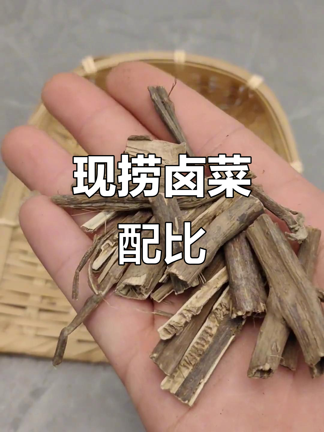 60斤卤水香料配方大揭秘,现捞卤菜必备调味包