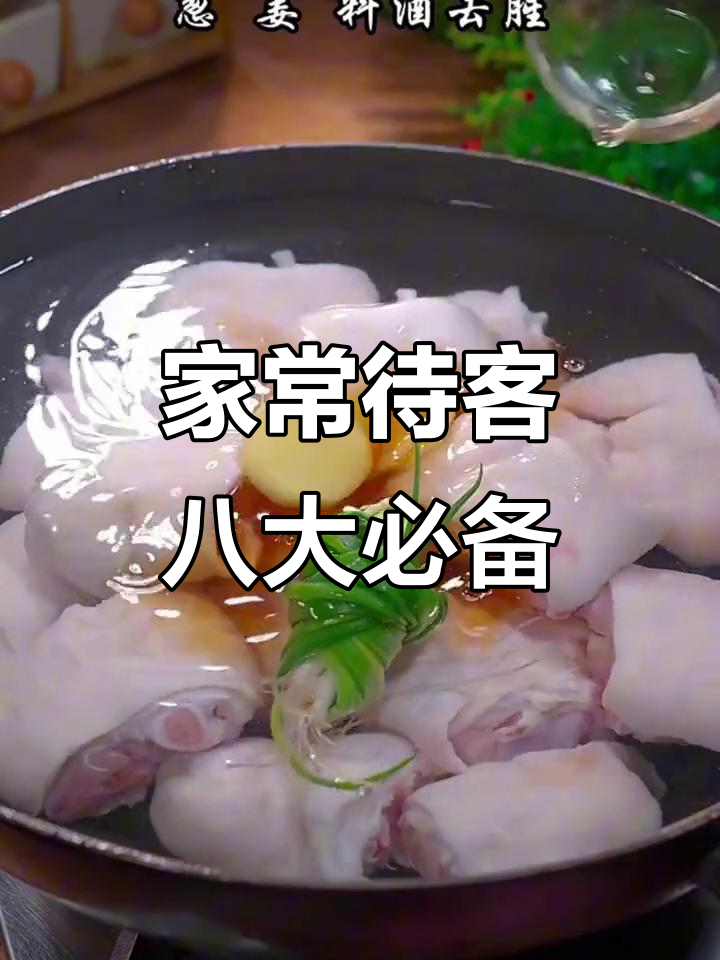 八道家常菜,轻松招待客人,猪蹄炖黄豆最受欢迎