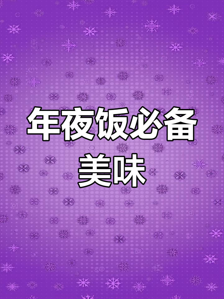 春节临近,干炸小黄鱼香脆可口,老少皆宜!