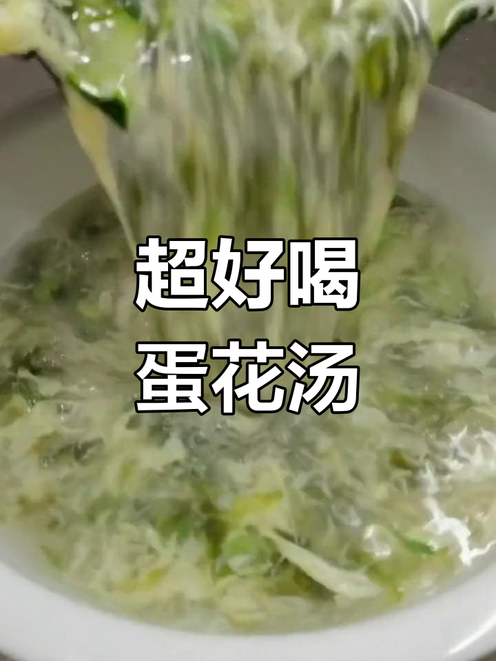 蛋花汤做法,简单又美味!黄瓜、紫菜和鸡蛋的完美搭配