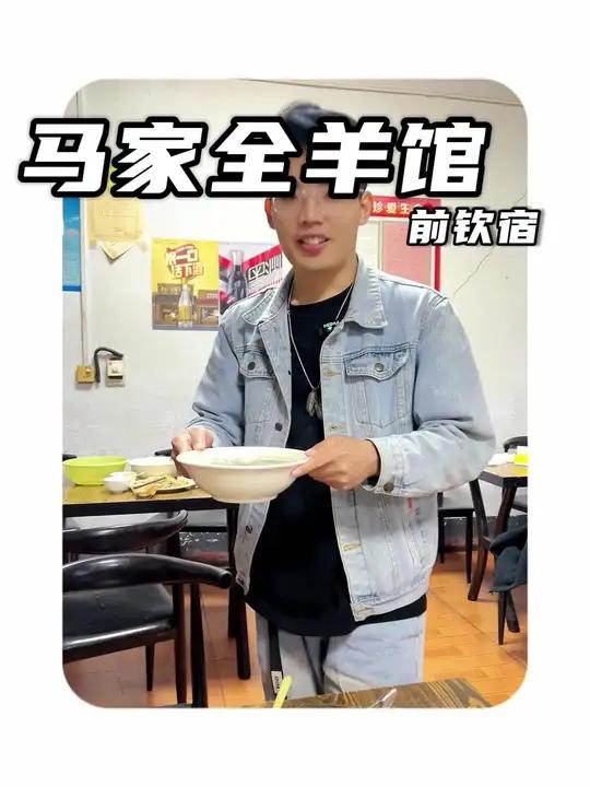 前后钦宿9.9就能喝羊杂汤 天儿冷吃点啥 来一碗热乎乎的羊杂汤吧 一家值得你品尝的羊肉馆 