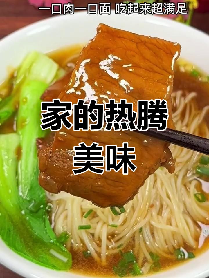 在家享受松鹤楼汤面,温暖滋味驱散寒意