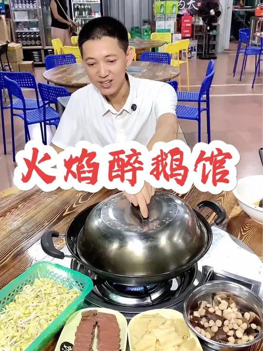 吃醉鹅,就来火焰醉鹅馆,链接下单更实惠 真材实料才能做出好味道 同城优先推荐视频上热门 冬