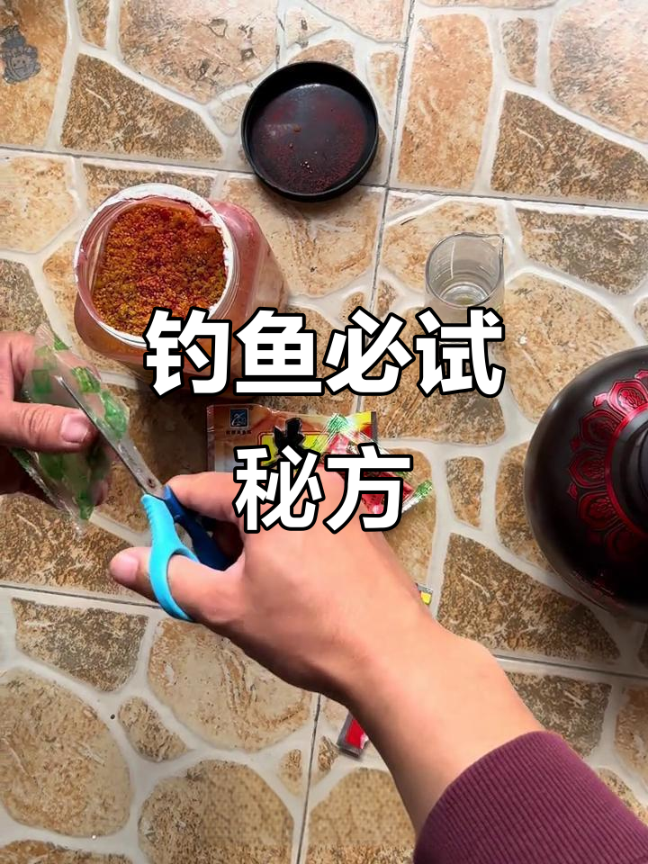 钓鲫鱼必备秘籍,简单泡酒米配方,效果惊人!