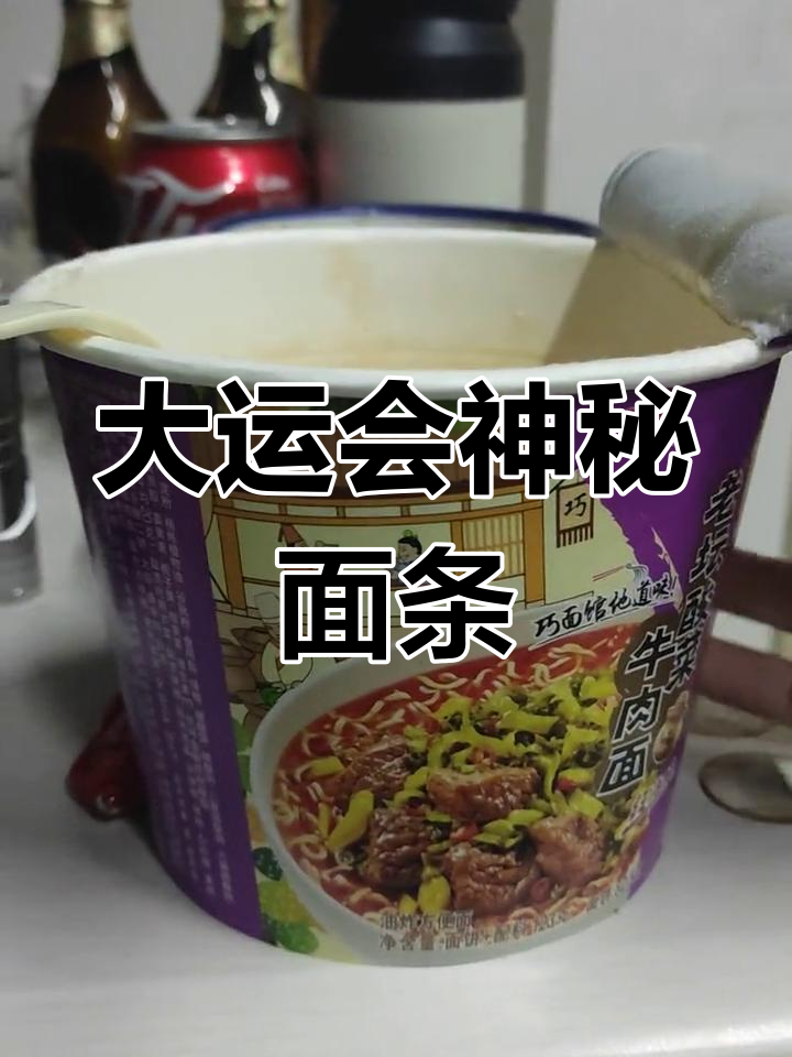 成都大运会指定方便面,竟藏有神秘纤维绳!