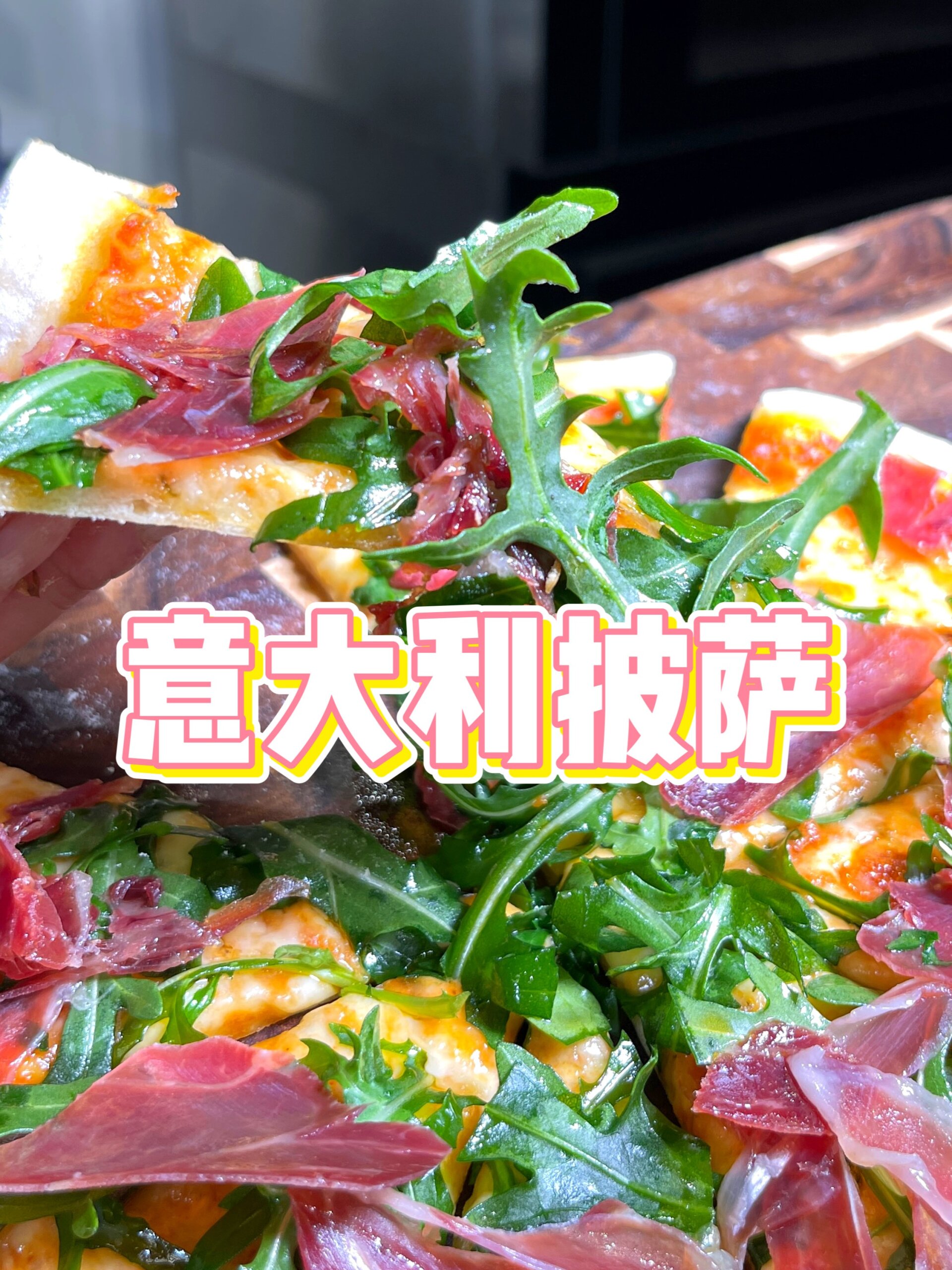 西餐大厨教你做意大利薄饼披萨,一个字赞!