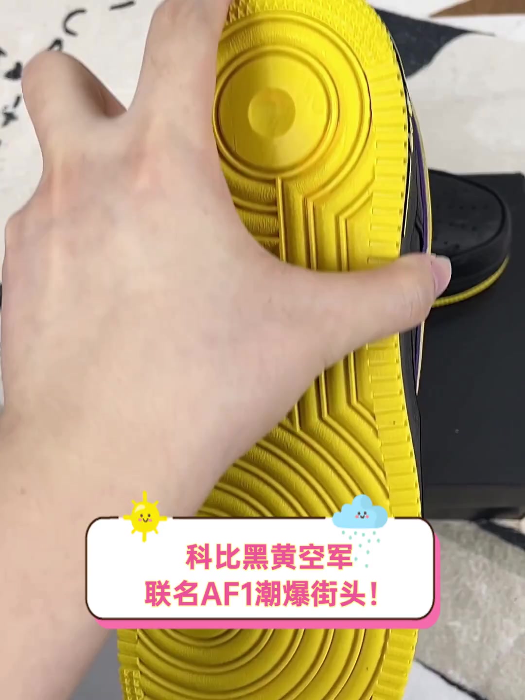 科比黑黄空军,联名AF1潮爆街头!